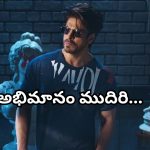 Shah Rukh Khan : షారుఖ్ పై పిచ్చితో ఈవిడ ఏం చేసిందో తెలిస్తే నోరెళ్ళ బెడతారు
