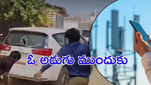 Lagacharla Case: లగచర్ల కేసు.. కీలకంగా మారిన టెక్నికల్ ఎవిడెన్స్, దాడికి ముందు