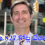 Brian Niccol : ఆ కంపెనీ సీఈవో అయితే చాలు.. లైఫ్ సెట్.. 4 నెలల జీతం రూ.827 కోట్లు