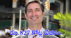 US Wild Fire : ఆ చేపకు.. కాలిఫోర్నియా మంటలకు ముడిపెట్టిన ట్రంప్ మామ, అసలు ఏంటీ ఆ చేప కథ?