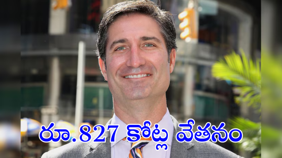 Brian Niccol : ఆ కంపెనీ సీఈవో అయితే చాలు.. లైఫ్ సెట్.. 4 నెలల జీతం రూ.827 కోట్లు