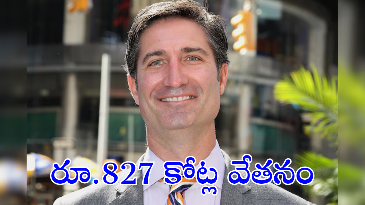 Brian Niccol : ఆ కంపెనీ సీఈవో అయితే చాలు.. లైఫ్ సెట్.. 4 నెలల జీతం రూ.827 కోట్లు