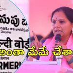 MLC Kavitha: తెలంగాణలో ‘పసుపు’ పాలిటిక్స్.. ఎంపీని టార్గెట్ చేసిన కవిత