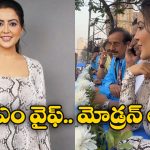 Amrita Fadnavis: స్పోర్ట్స్ డ్రెస్‌లో సందడి చేసిన సీఎం సతీమణి.. సోషల్ మీడియాలో వీడియో వైరల్!