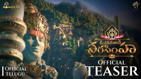 Mahavatar Narsimha Teaser: భక్త ప్రహ్లాద జీవిత కథ.. అసలు ఏమన్నా ఉందా టీజర్.. నెక్ట్ లెవెల్ అంతే
