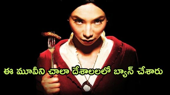 OTT Movie : ఆ ఇంట్లోకి వెళ్లిన వాళ్ళు ఎవరూ తిరిగిరారు… వణుకు పుట్టించే హారర్ మిస్టరీ థ్రిల్లర్