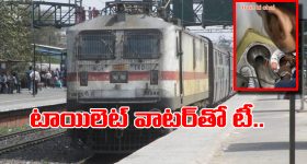 Viral Video: రైల్లో టీ తాగుతున్నారా? ఈ వీడియో చూస్తే జీవితంలో చాయ్ జోలికి వెళ్లరు!