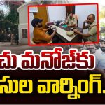 Manchu Family: మంచు ఫ్యామిలీకి షాక్.. ఏకంగా రెండు కేసులు నమోదు..!