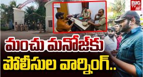Manchu Family: మంచు ఫ్యామిలీకి షాక్.. ఏకంగా రెండు కేసులు నమోదు..!