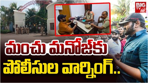 Manchu Family: మంచు ఫ్యామిలీకి షాక్.. ఏకంగా రెండు కేసులు నమోదు..!