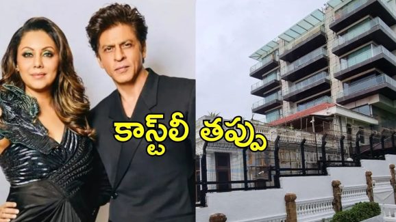 Shah Rukh Khan: తప్పు చేసిన మహారాష్ట్ర ప్రభుత్వం.. షారుఖ్ ఖాన్‌కు రూ.9 కోట్లు కట్టాల్సిందే.!