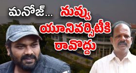 Manchu Family : మీ గొడవలు మీ ఇష్టం... మా కడుపు మాత్రం కొట్టొద్దు... మనోజ్‌కు సర్పంచ్ వార్నింగ్..
