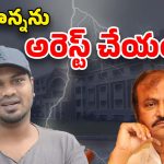 Manchu Manoj: మరోసారి తండ్రిపై మనోజ్ ప్రతాపం… చంద్రగిరి పోలీస్ స్టేషన్‌లో ఫిర్యాదు
