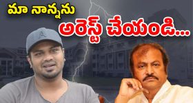 Manchu Manoj: మరోసారి తండ్రిపై మనోజ్ ప్రతాపం... చంద్రగిరి పోలీస్ స్టేషన్‌లో ఫిర్యాదు