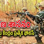 Bade Chokkarao Died : మావోయిస్టు పార్టీకి చావు దెబ్బ.. కీలక నేతలపై బులెట్ల వర్షం..