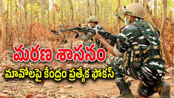 Bade Chokkarao Died : మావోయిస్టు పార్టీకి చావు దెబ్బ.. కీలక నేతలపై బులెట్ల వర్షం..