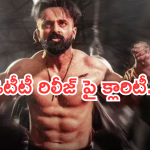 Action Thriller Movie OTT : ఓటీటీలోకి మలయాళ యాక్షన్ మూవీ.. స్ట్రీమింగ్ ఎప్పుడంటే..?