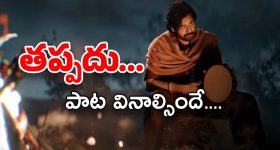 Hari Hara Veera Mallu Maata Vinali Song: ఇదేంటి తేడాగా ఉంది.. పవన్ వాయిసే మైనస్ అయిందా.?