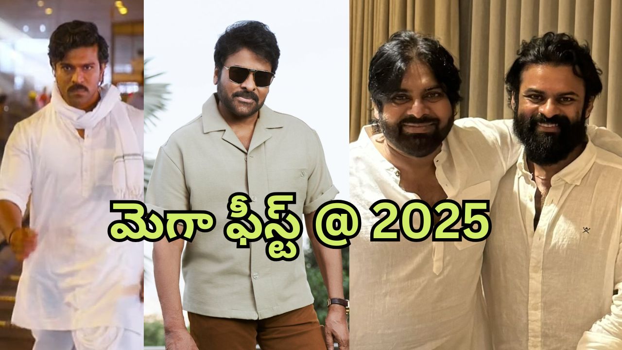 Mega Heros : 2025 మెగా నామ సంవత్సరం… మెగా హీరోల సినిమా జాతర