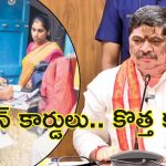 Minister Ponnam: కొత్త రేషన్ కార్డులు.. ఆపై మంత్రి పొన్నం క్లారిటీ