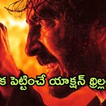 OTT Movie : వీడి శక్తి ముందు శక్తిమాన్ కూడా బలాదూర్… బుర్ర పాడు చేసే రివేంజ్ థ్రిల్లర్