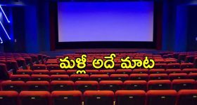 Movie Theaters: ఆ టైమింగ్‌లో షోలు రద్దు.. మరోసారి క్లారిటీ ఇచ్చిన తెలంగాణ హైకోర్టు..