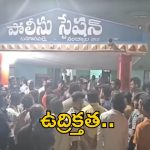 TDP vs YCP: నంద్యాల జిల్లాలో హైటెన్షన్.. కొట్టుకున్న టీడీపీ, వైసీపీ వర్గీయులు