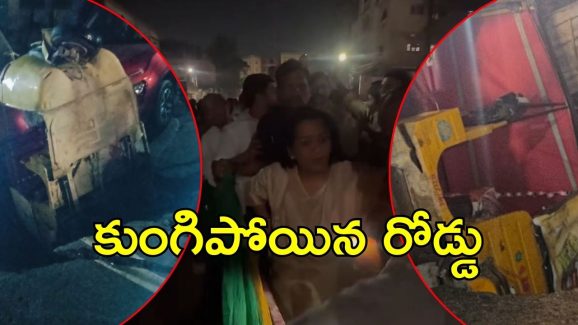 Hyderabad News: గోషామహల్‌లో మళ్లీ కుంగిన నాలా రోడ్డు, పలు వాహనాలు డ్యామేజ్