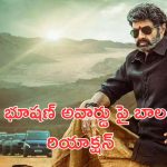 Balakrishna: నాకు పద్మ భూషణ్ ఇవ్వడం అంటే నా చలన చిత్ర పరిశ్రమకు రావడమే
