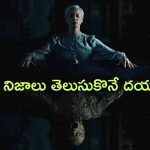 OTT Movie : కిల్లర్ వేట… కళ్ళు లేని అమ్మాయితో దెయ్యాలు ఆట