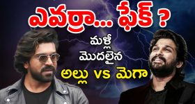 Mega VS Allu : “ఫేక్ పనులు”… మళ్లీ మొదలైన అల్లు vs మెగా పంచాయితీ