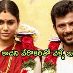 OTT Movie : భర్త చేసే ఉద్యోగం తెలిసి భార్య షాక్… సాఫ్ట్వేర్ ఉద్యోగితో ఆ పని కోసం లేచిపోయి…
