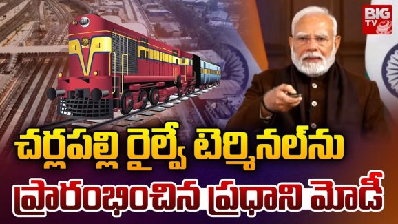 PM Modi: తొలి ప్రాధాన్యత అదే-పీఎం మోదీ, కీలక సూచన చేసిన సీఎం రేవంత్
