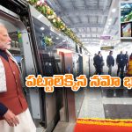 Namo Bharat Train: అందుబాటులోకి తొలి నమో భారత్ రైలు, జెండా ఊపి ప్రారంభించిన ప్రధాని మోడీ!
