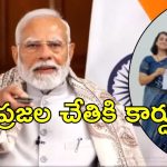 SVAMITVA Scheme: ఇకపై ప్రజలకు ఆస్తి కార్డులు.. ప్రధాని మోదీ ప్రారంభం