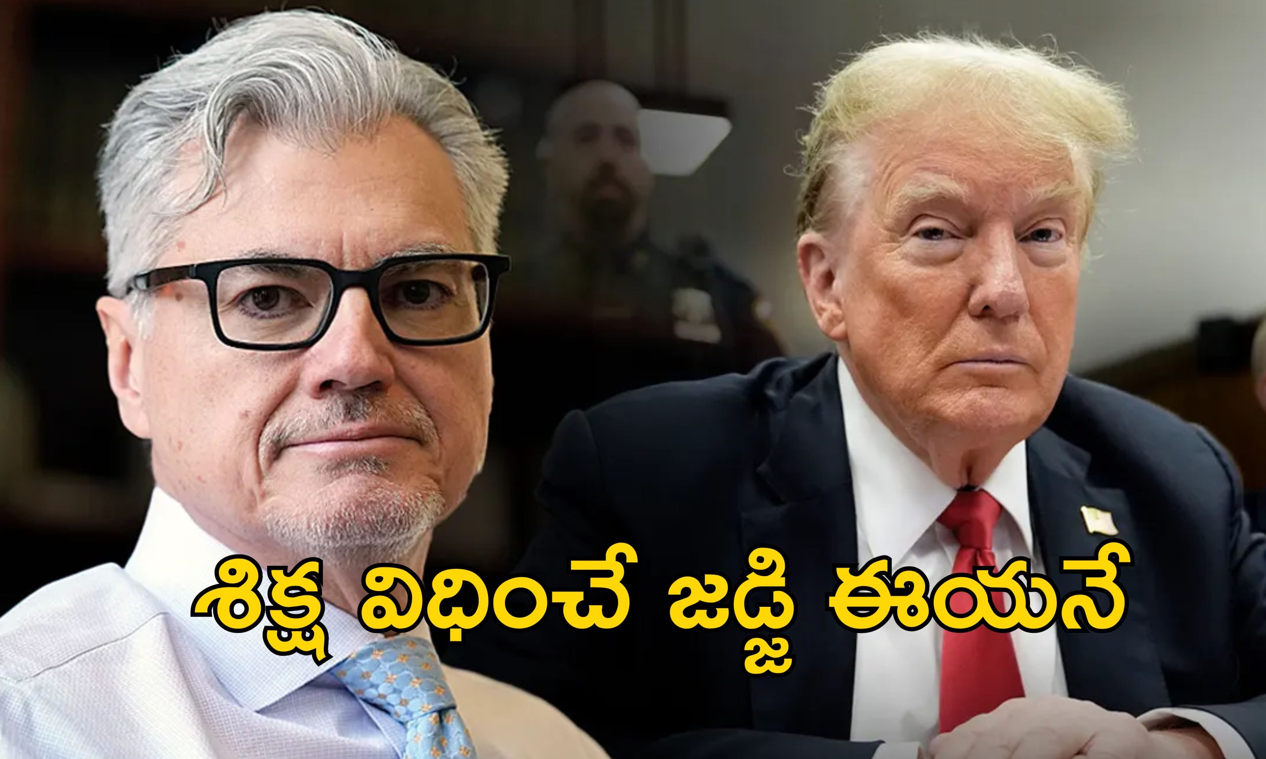 Trump Hush Money : ట్రంప్ కు జైలు శిక్ష?.. తగ్గేదెలే అంటున్న జడ్జి.. జనవరి 10న తీర్పు..