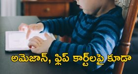 Children Social Media Rules: పిల్లల సోషల్ మీడియా అకౌంట్లకు తల్లిదండ్రుల అనుమతి తప్పనిసరి.. కేంద్రం కొత్త నిబంధనలు త్వరలో