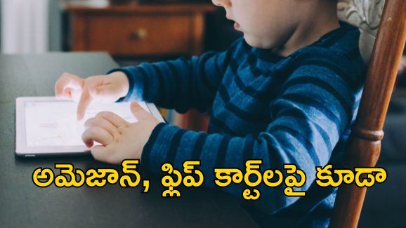 Children Social Media Rules: పిల్లల సోషల్ మీడియా అకౌంట్లకు తల్లిదండ్రుల అనుమతి తప్పనిసరి.. కేంద్రం కొత్త నిబంధనలు త్వరలో