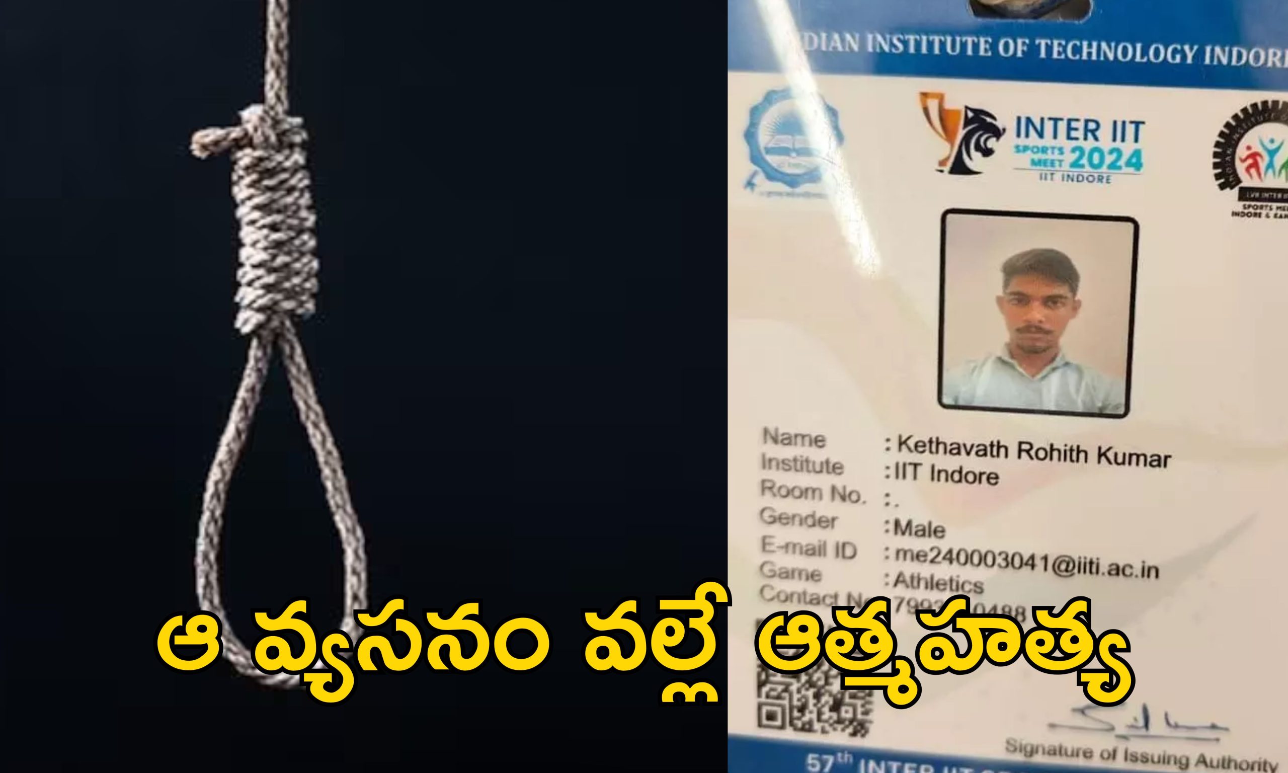 Telangana Student Suicide IIT Indore: ఐఐటి ఇందోర్‌లో తెలంగాణ విద్యార్థి ఆత్మహత్య.. ఆ వ్యసనంతోనే?