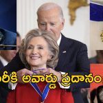 Biden Award Soros : ప్రధాని మోదీ విమర్శకుడికి అమెరికా అత్యున్నత పౌర పురస్కారం.. ప్రదానం చేసిన అధ్యక్షుడు బైడెన్