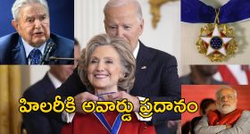 Biden Award Soros : ప్రధాని మోదీ విమర్శకుడికి అమెరికా అత్యున్నత పౌర పురస్కారం.. ప్రదానం చేసిన అధ్యక్షుడు బైడెన్