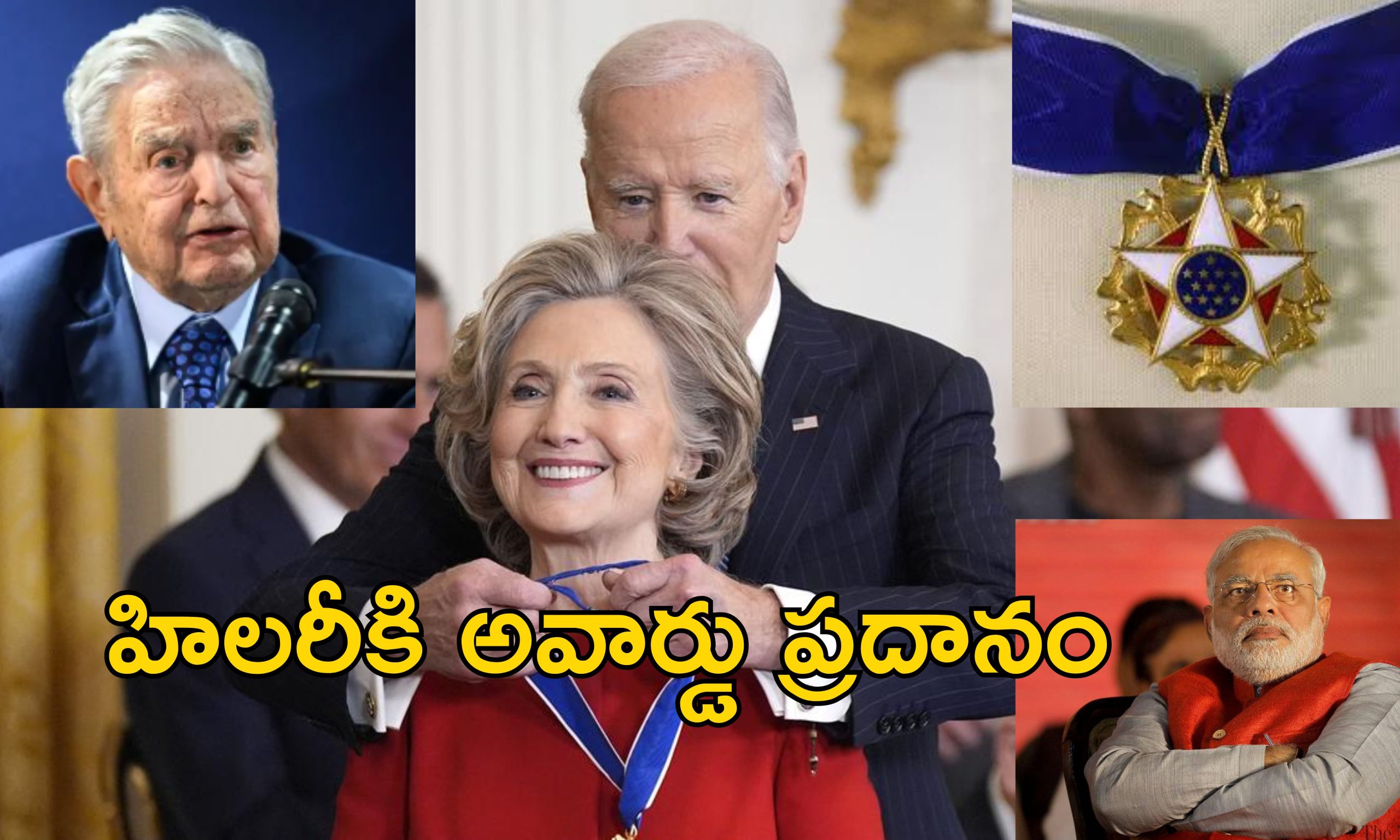Biden Award Soros : ప్రధాని మోదీ విమర్శకుడికి అమెరికా అత్యున్నత పౌర పురస్కారం.. ప్రదానం చేసిన అధ్యక్షుడు బైడెన్