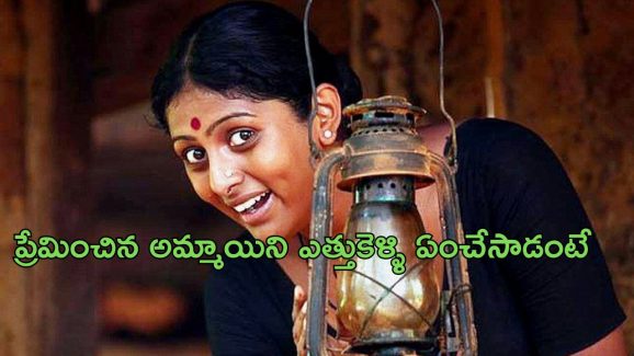 OTT Movie : ప్రేమించిన అమ్మాయిని యజమానితో షేర్ చేసుకునే అబ్బాయి… బలవంతంగా ఎత్తుకొని పోయి…