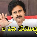 Pawan Kalyan Open Letter: కేడర్‌కు పవన్ ఓపెన్ లెటర్.. సైలెన్స్ ప్లీజ్