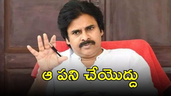 Pawan Kalyan Open Letter: కేడర్‌కు పవన్ ఓపెన్ లెటర్.. సైలెన్స్ ప్లీజ్