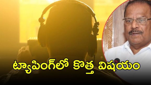 Phone tapping case: ఫోన్ ట్యాపింగ్ కేసు.. త్రిపుర గవర్నర్ ఫోన్ కూడా