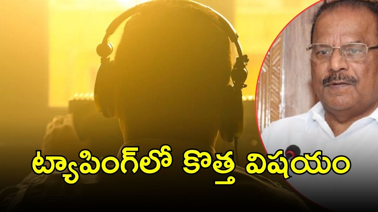 Phone tapping case: ఫోన్ ట్యాపింగ్ కేసు.. త్రిపుర గవర్నర్ ఫోన్ కూడా