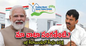 Ponguleti Srinivas : రాష్ట్రంలో 44 లక్షల మందికి ఇల్లు కావాలి.. ఈ ఏడాది ప్రభుత్వ టార్గెట్ ఎంతంటే..