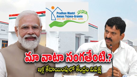 Ponguleti Srinivas : రాష్ట్రంలో 44 లక్షల మందికి ఇల్లు కావాలి.. ఈ ఏడాది ప్రభుత్వ టార్గెట్ ఎంతంటే..