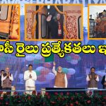 Pravasi Bharatiya Express: ప్ర‌వాసీ భార‌తీయ రైలును ప్రారంభించిన ప్ర‌ధాని మోడీ, ఈ స్పెషల్ ట్రైన్ ప్రత్యేకలు ఏంటో తెలుసా?